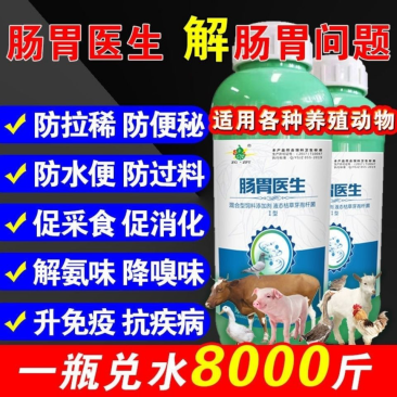 肠胃医生