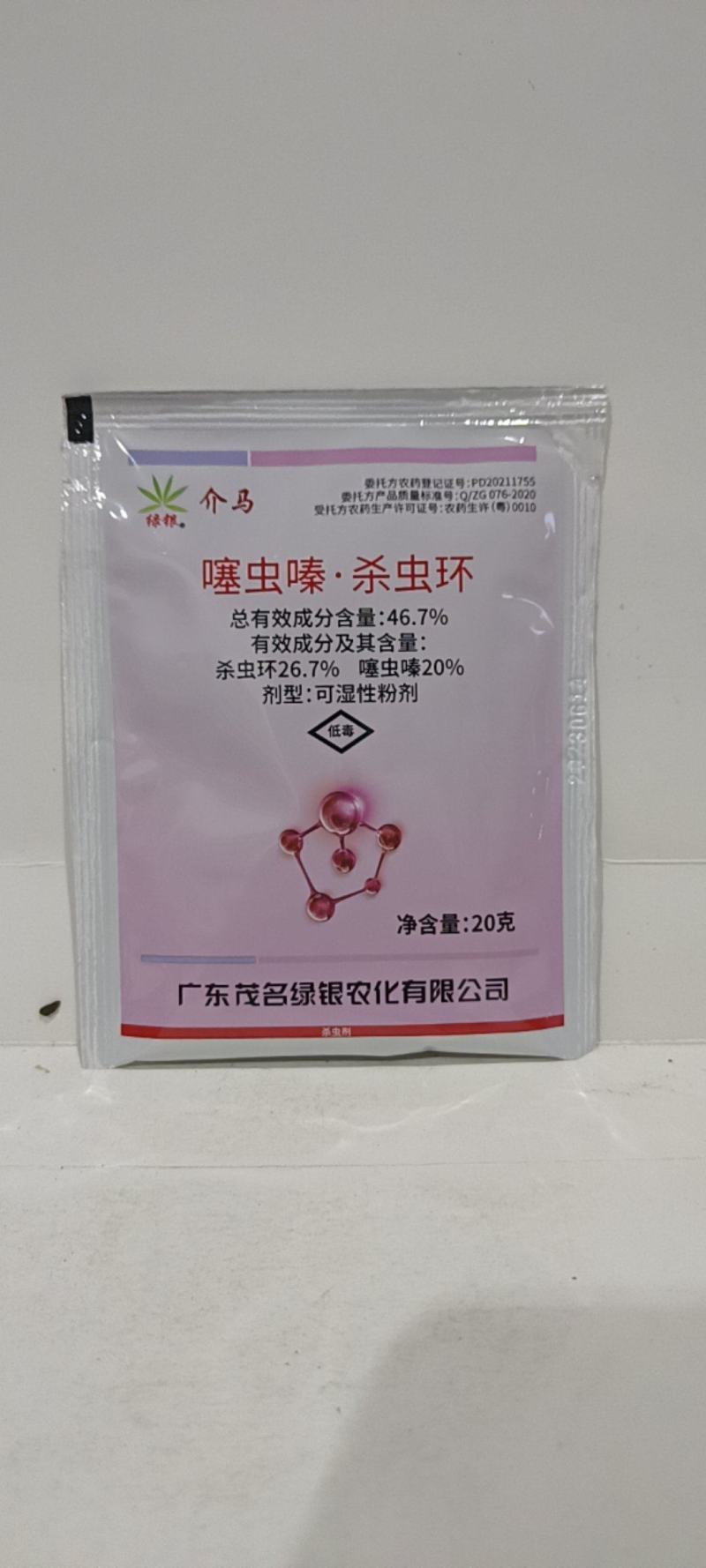 噻虫嗪.杀虫环对顽固性蓟马，白粉虱特别有效。