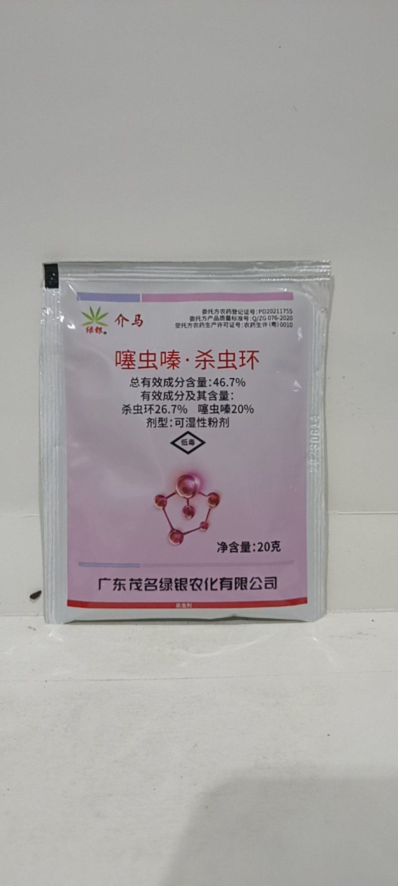 噻虫嗪.杀虫环对顽固性蓟马，白粉虱特别有效。
