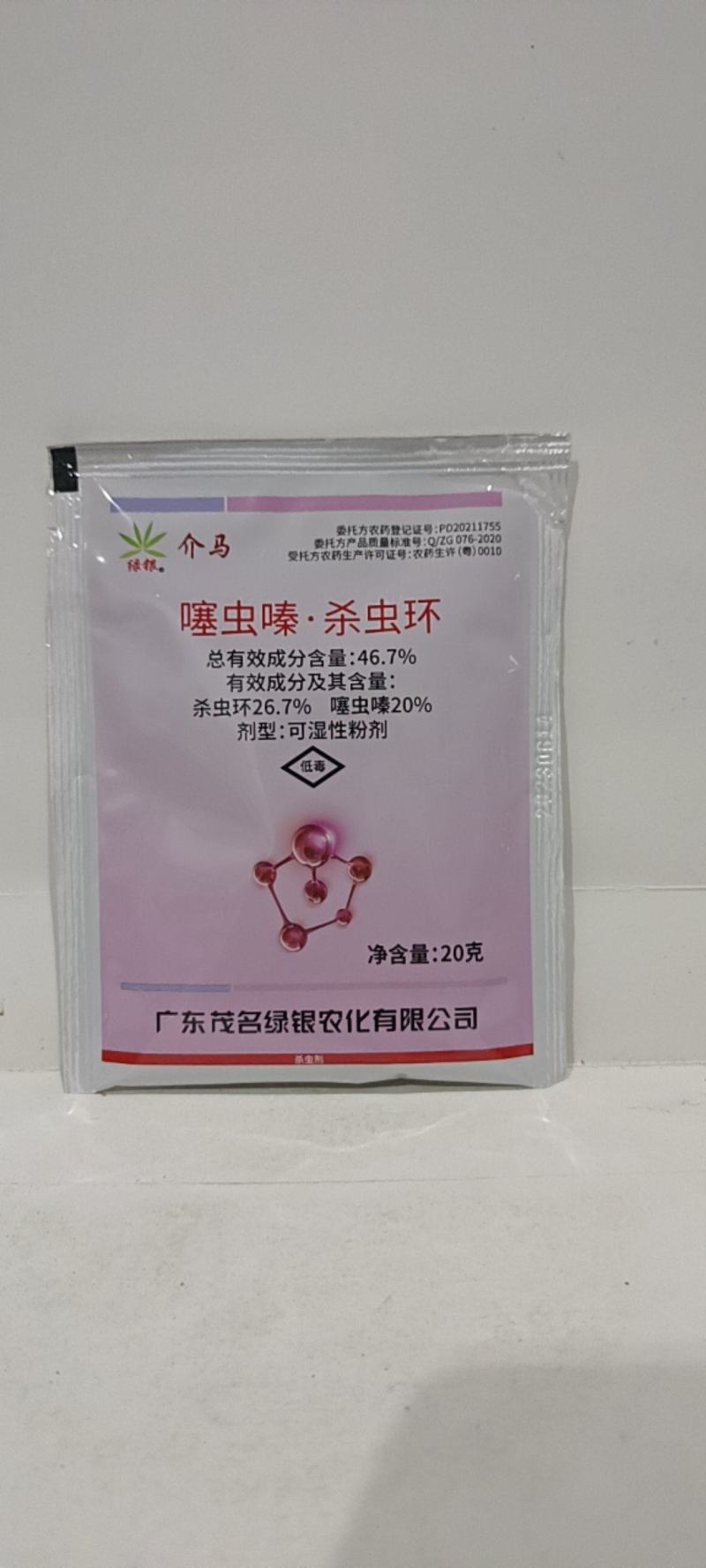 噻虫嗪.杀虫环对顽固性蓟马，白粉虱特别有效。