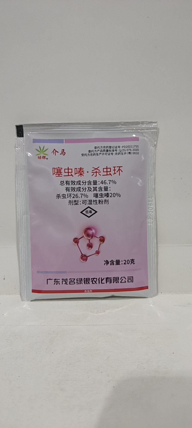 噻虫嗪.杀虫环对顽固性蓟马，白粉虱特别有效。