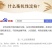 韶关新丰·遥田遥江红抗性淀粉大米，低升糖健康米，产地直供
