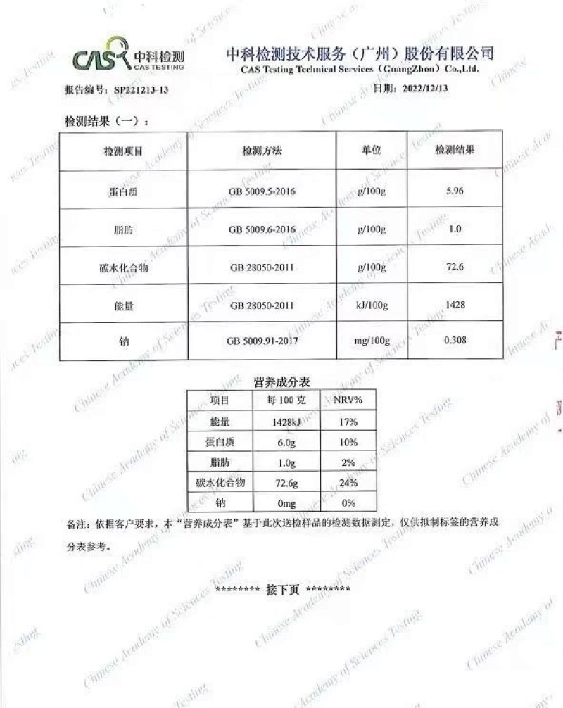 韶关新丰·遥田遥江红抗性淀粉大米，低升糖健康米，产地直供