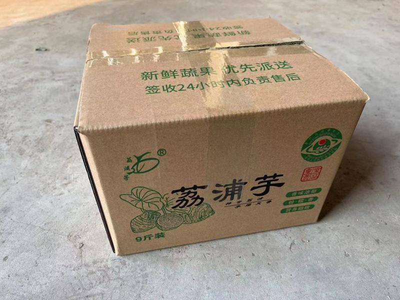 【荔浦芋头片】大量供应广西直发保质真空包装支持一件代发
