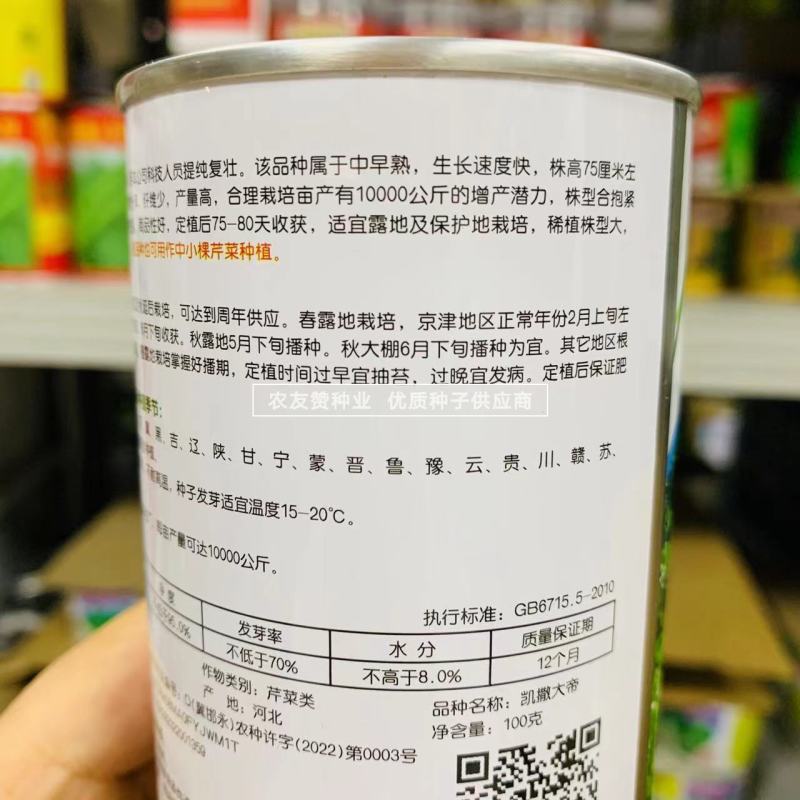 免催芽芹菜种子凯撒大帝西芹种子纤维少生长快中小棵芹菜种籽