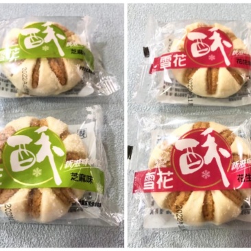 葛式雪花酥