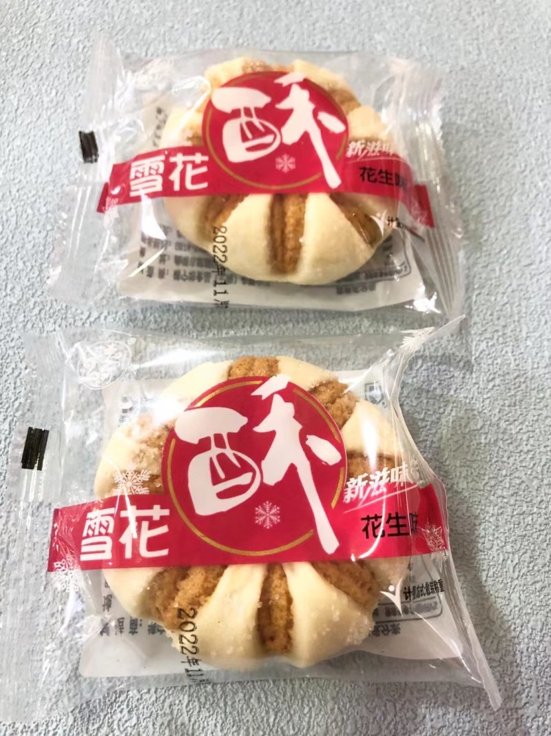 葛式雪花酥