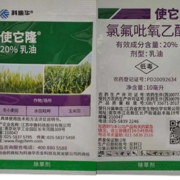 陶氏益农科迪华使它隆阔叶草小麦田除草剂10ml