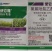 陶氏益农科迪华使它隆阔叶草小麦田除草剂10ml