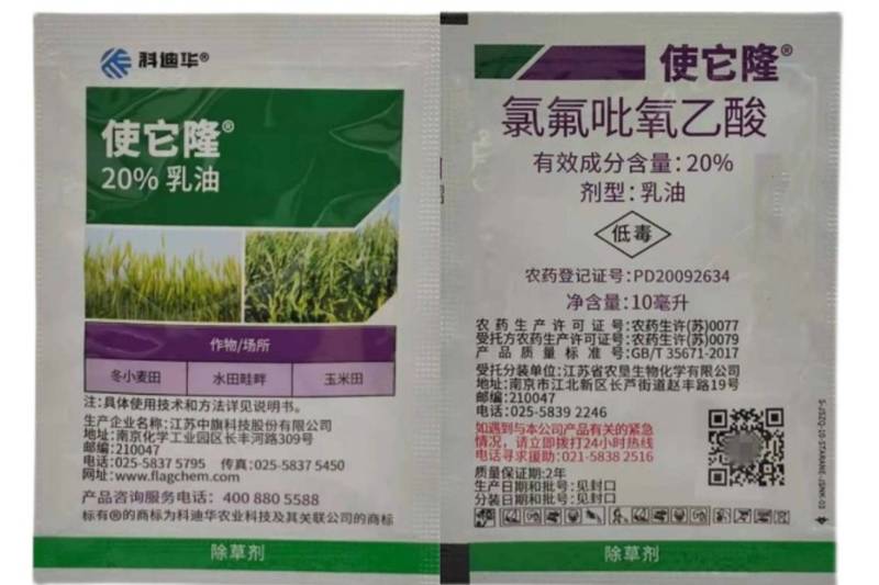 陶氏益农科迪华使它隆阔叶草小麦田除草剂10ml