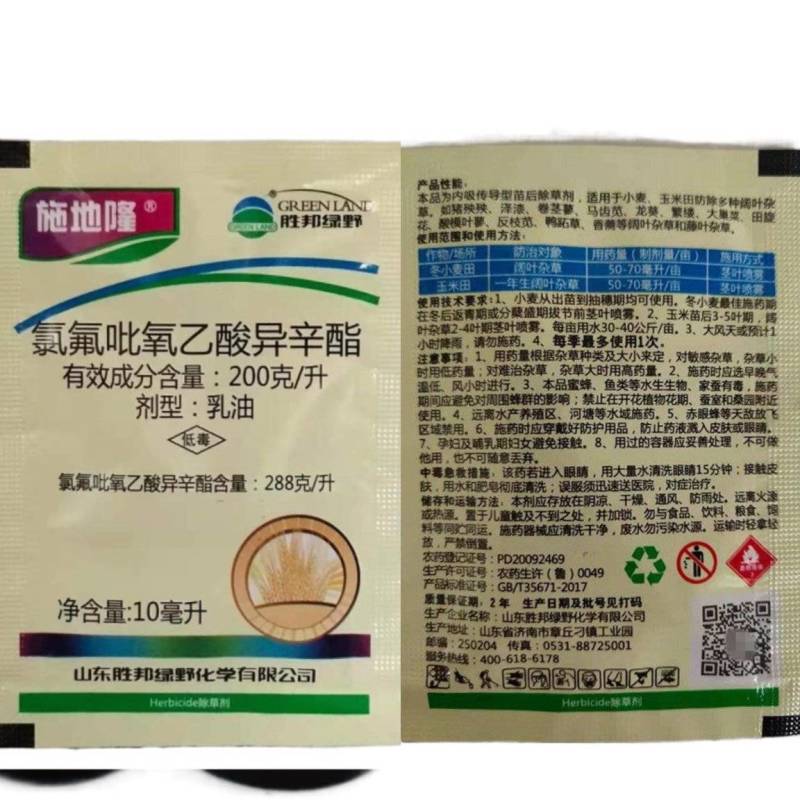 施地隆氯氟吡氧乙酸异辛酯玉米空心莲子草水花生阔叶杂草
