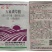 野老稻佐25克/升五氟磺草胺水稻田秧田直播田稗草除草剂