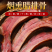 烟熏干腊排骨（腊肉香肠源头工厂，一手货源量大从优）