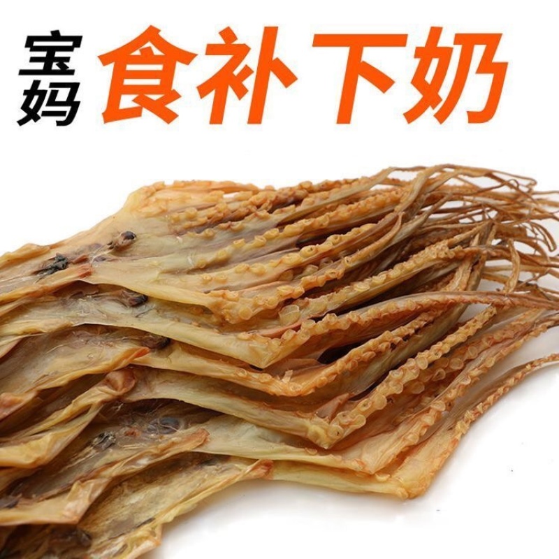 大章鱼干高品质淡干穿竹大章鱼干批发零售干度足