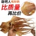 大章鱼干高品质淡干穿竹大章鱼干批发零售干度足