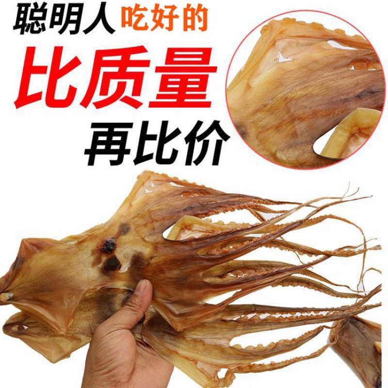 大章鱼干高品质淡干穿竹大章鱼干批发零售干度足