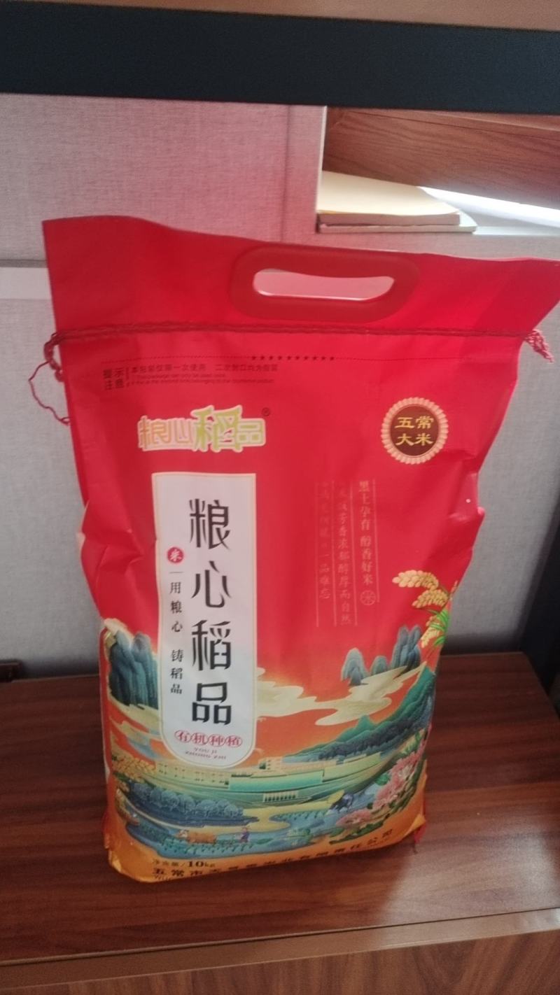 五常稻花香大米