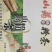 山东菏泽精品山药粉条，品质保证厂家直发，欢迎咨询