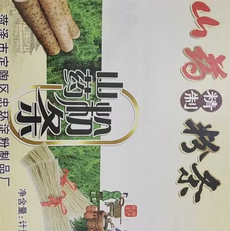 山东菏泽精品山药粉条，品质保证厂家直发，欢迎咨询