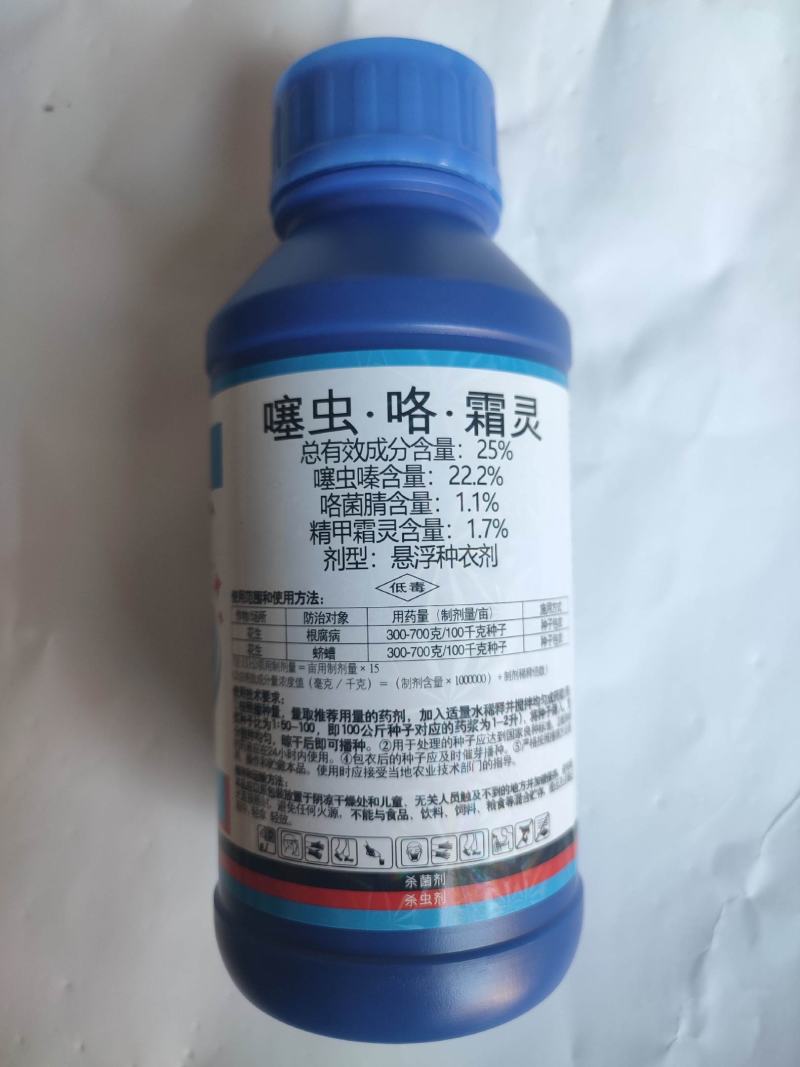 25%一拌三防蓝色拌种剂小麦水稻大蒜土豆抗病防虫拌种剂