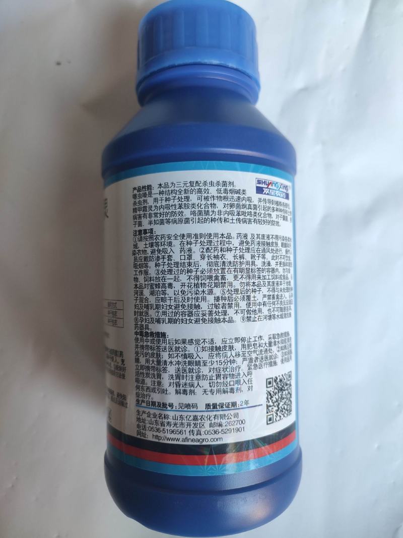 25%一拌三防蓝色拌种剂小麦水稻大蒜土豆抗病防虫拌种剂