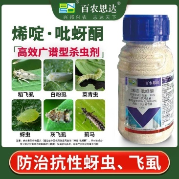 80%烯啶吡蚜酮杀虫剂农药水稻白粉虱蚜虫菜青虫正品灰飞虱