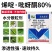 80%烯啶吡蚜酮杀虫剂农药水稻白粉虱蚜虫菜青虫正品灰飞虱