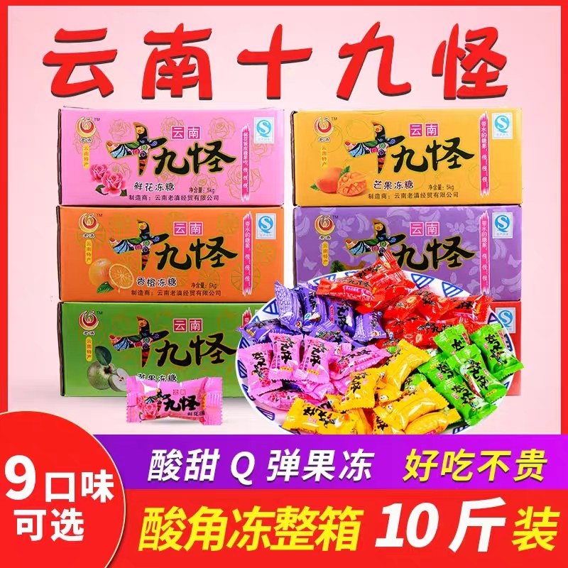云南特产云南十九怪
