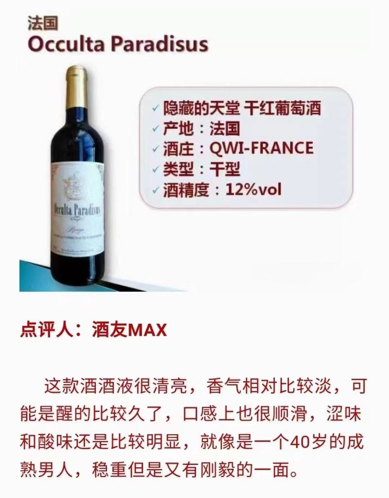法国红葡萄酒，手续齐全保存和品质非常好，欢迎前来选购