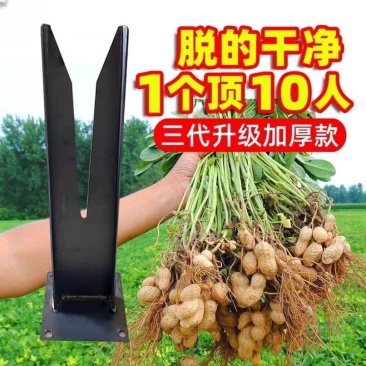 采摘花生神器新发明农用摘果机家用花生分离器脱粒机花生脱落