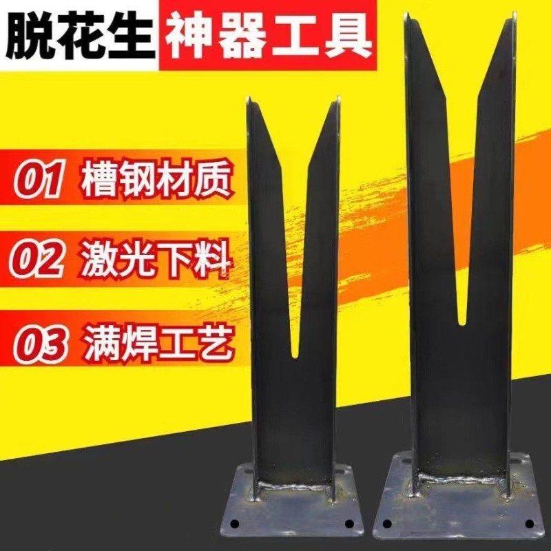 采摘花生神器新发明农用摘果机家用花生分离器脱粒机花生脱落