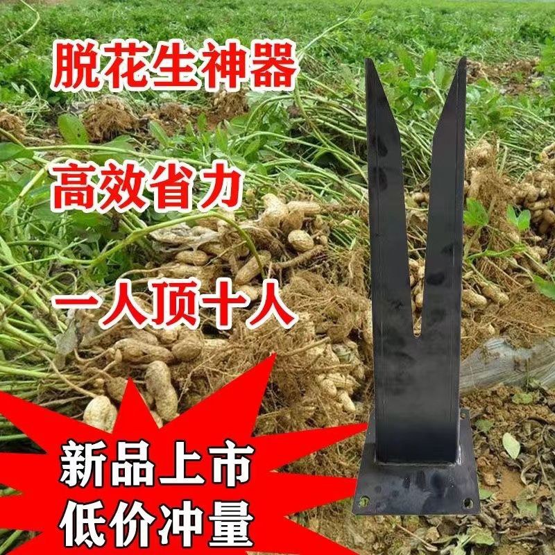采摘花生神器新发明农用摘果机家用花生分离器脱粒机花生脱落