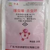 噻虫嗪.杀虫环对顽固性蓟马，白粉虱特别有效。