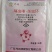 噻虫嗪.杀虫环对顽固性蓟马，白粉虱特别有效。