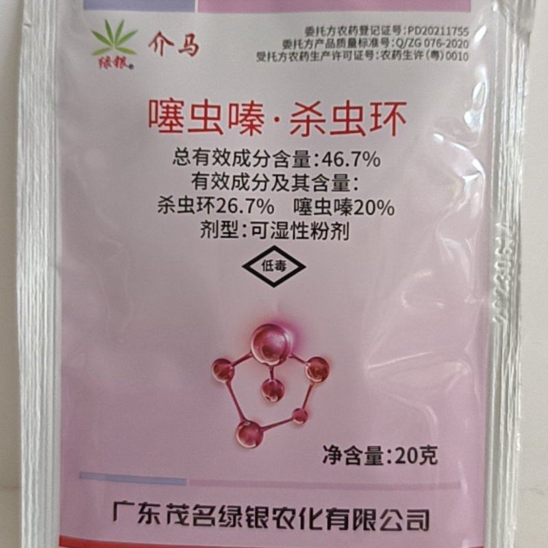 噻虫嗪.杀虫环对顽固性蓟马，白粉虱特别有效。
