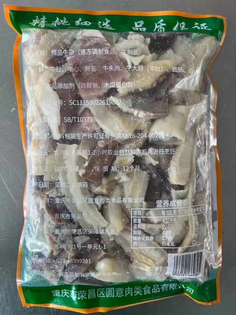 冷冻牛杂筋牛杂火锅食材牛杂煲整件批发20斤