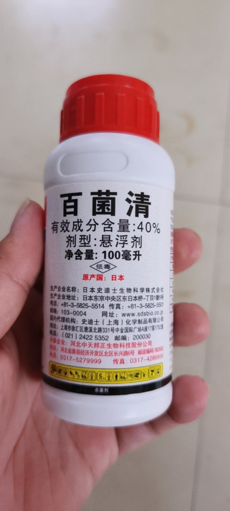 达科宁40%百菌清早疫病叶斑病霜霉病蔬菜花卉杀菌剂