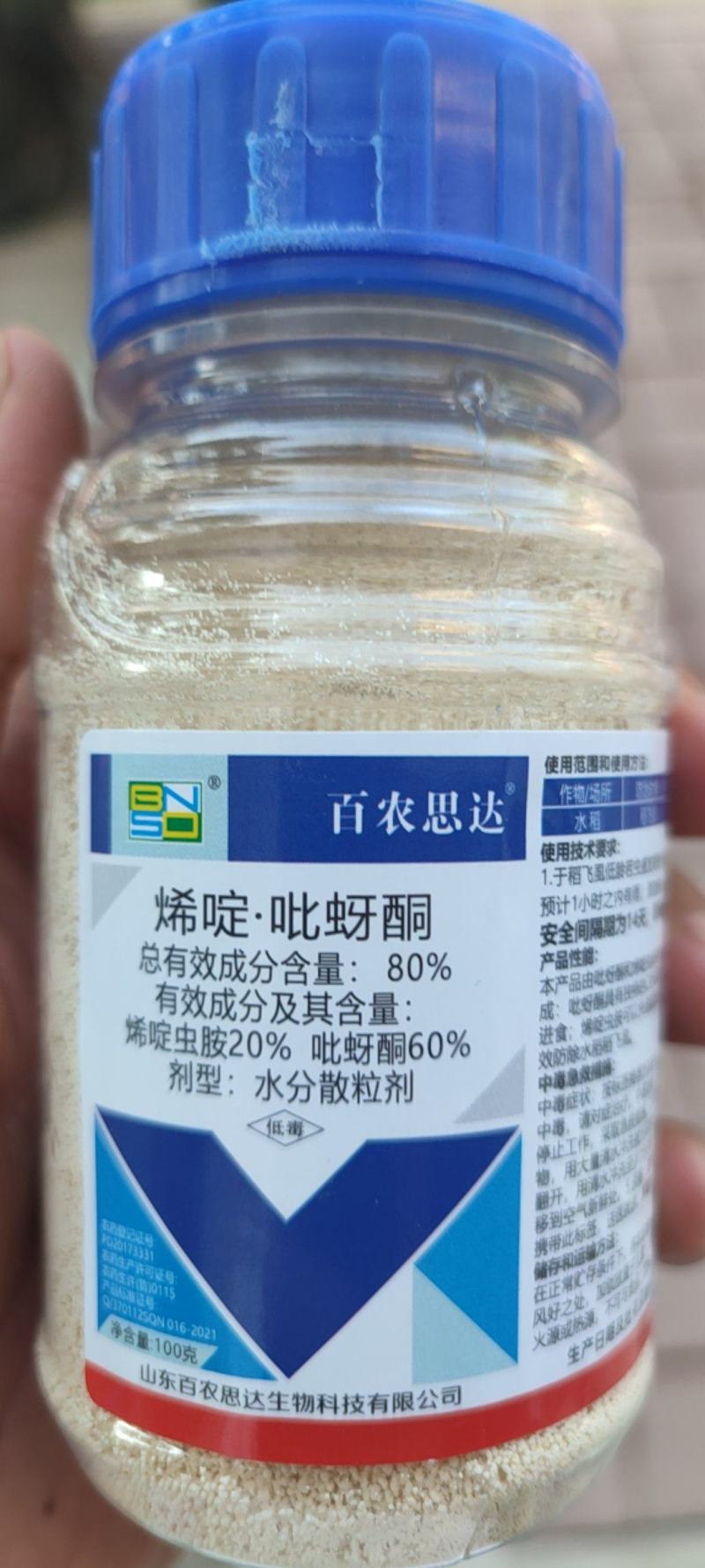 80%烯啶吡蚜酮杀虫剂农药水稻白粉虱蚜虫菜青虫正品灰飞虱