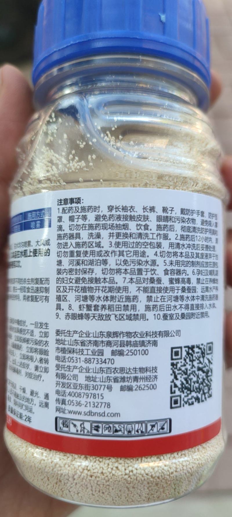 80%烯啶吡蚜酮杀虫剂农药水稻白粉虱蚜虫菜青虫正品灰飞虱
