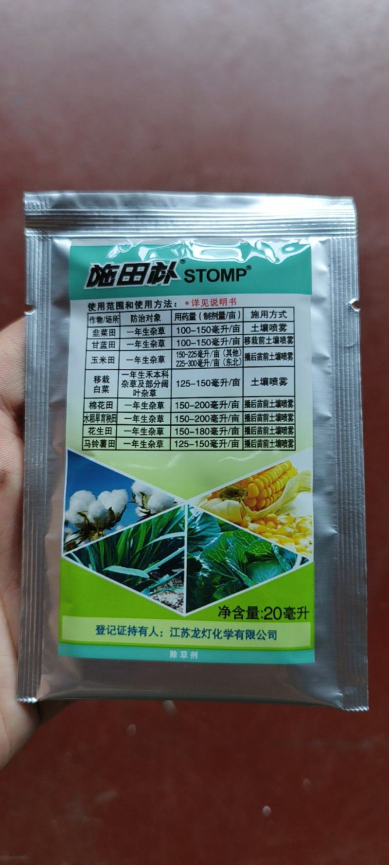 施田补二甲戊灵甘蓝玉米花生韭菜田蔬菜苗前封地除草剂