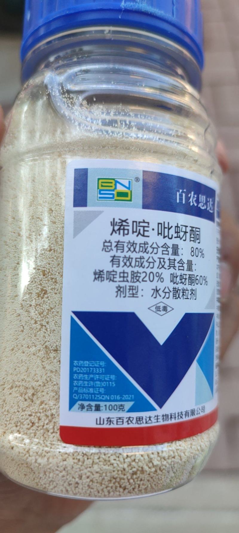 80%烯啶吡蚜酮杀虫剂农药水稻白粉虱蚜虫菜青虫正品灰飞虱