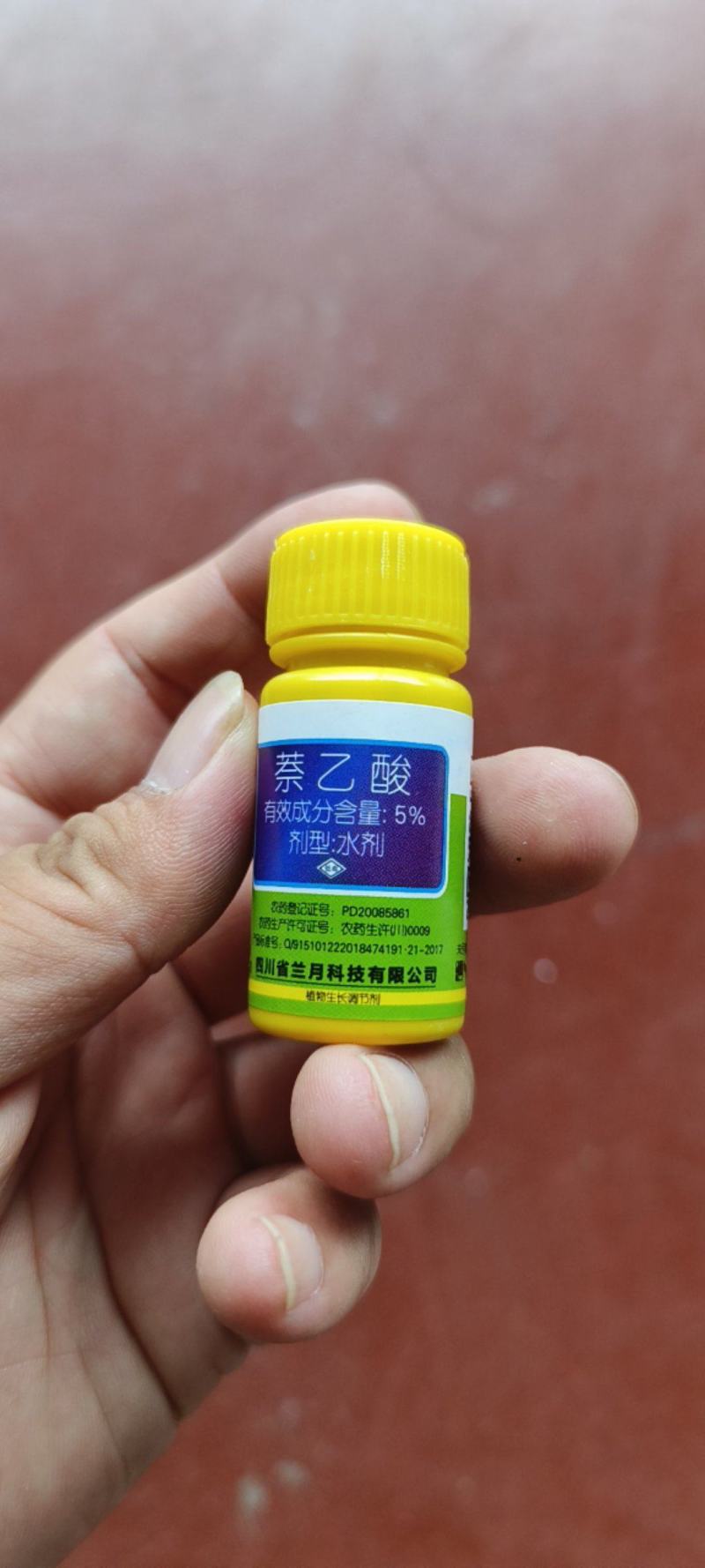兰月5%萘乙酸调节生长提高座果促进生根植物生长调节剂