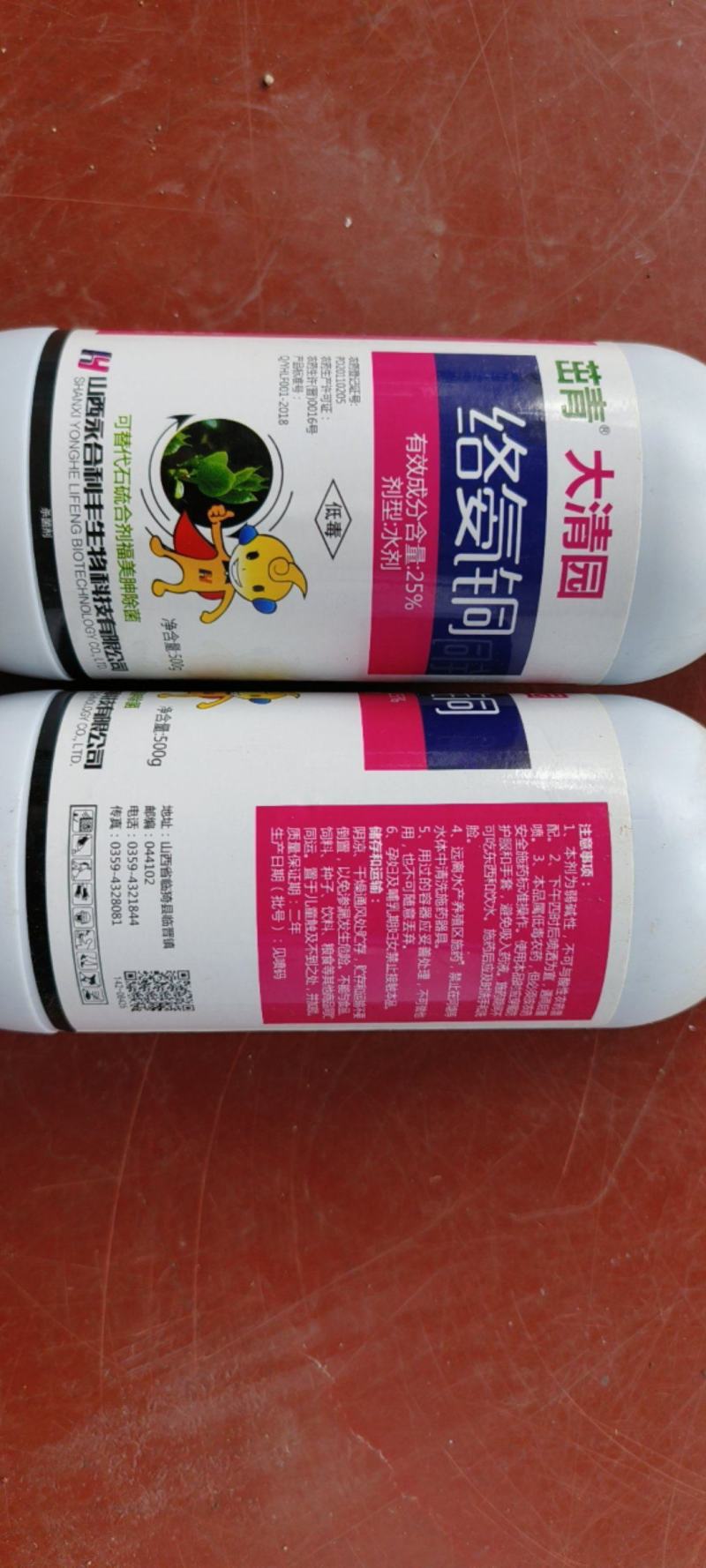 大清园25%络氨铜纹枯病立枯病枯萎病细菌真菌果园清园