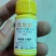 兰月好美得0.1%氯吡脲提高座果增大果实沾花药