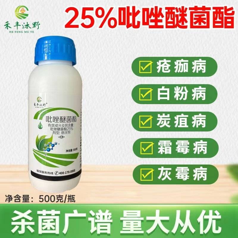 吡唑醚菌脂针对锈病叶斑病黑星霜霉炭疽白粉等
