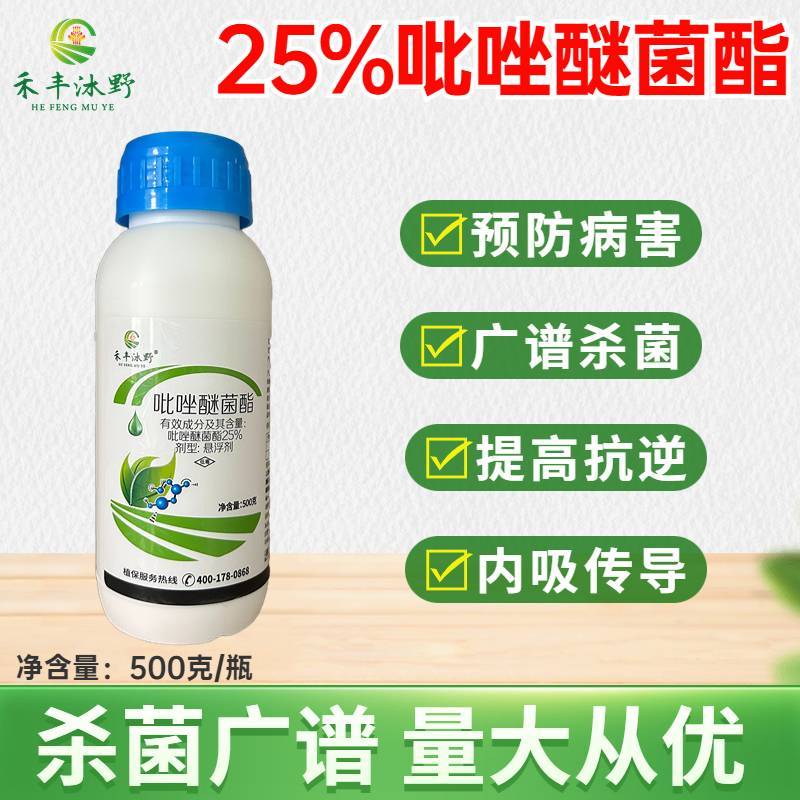 吡唑醚菌脂针对锈病叶斑病黑星霜霉炭疽白粉等