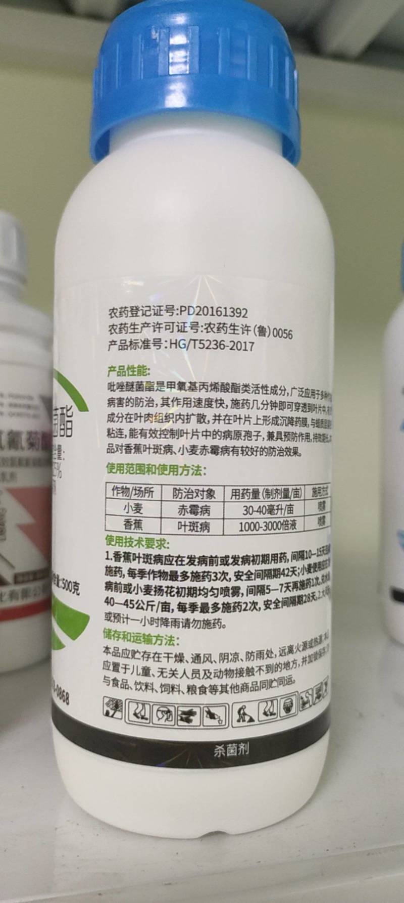 吡唑醚菌脂针对锈病叶斑病黑星霜霉炭疽白粉等