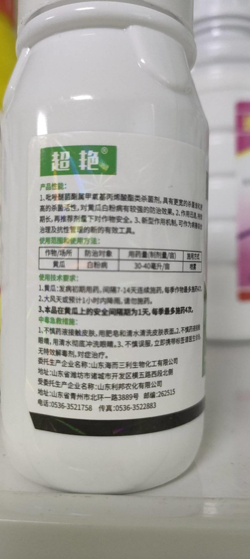 吡唑醚菌酯吡唑醚菌脂针对锈病叶斑病黑星霜霉炭疽白粉等