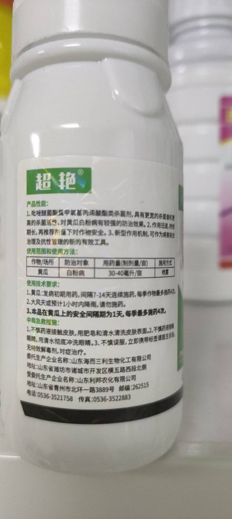吡唑醚菌脂针对锈病叶斑病黑星霜霉炭疽白粉等