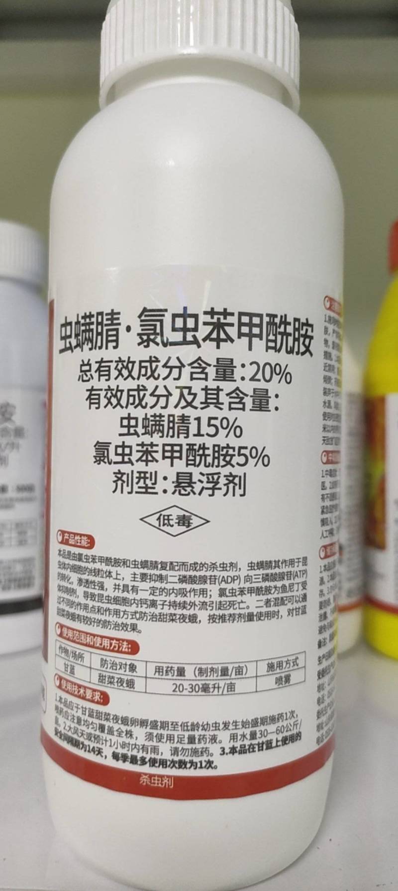 虫螨腈氯虫苯甲酰胺杀虫剂吊丝虫棉铃虫菜青虫食心虫甜菜夜蛾